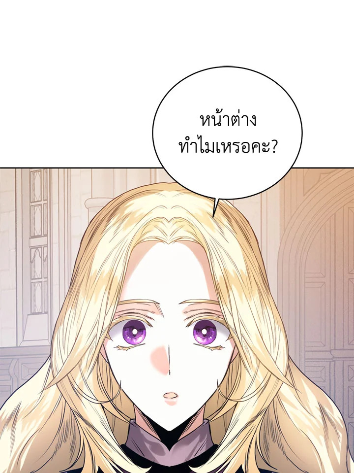 อ่านมังงะ Royal Marriage ตอนที่ 53/59.jpg