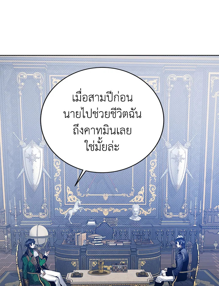 อ่านมังงะ Royal Marriage ตอนที่ 41/59.jpg