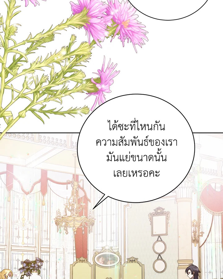 อ่านมังงะ Royal Marriage ตอนที่ 18/59.jpg