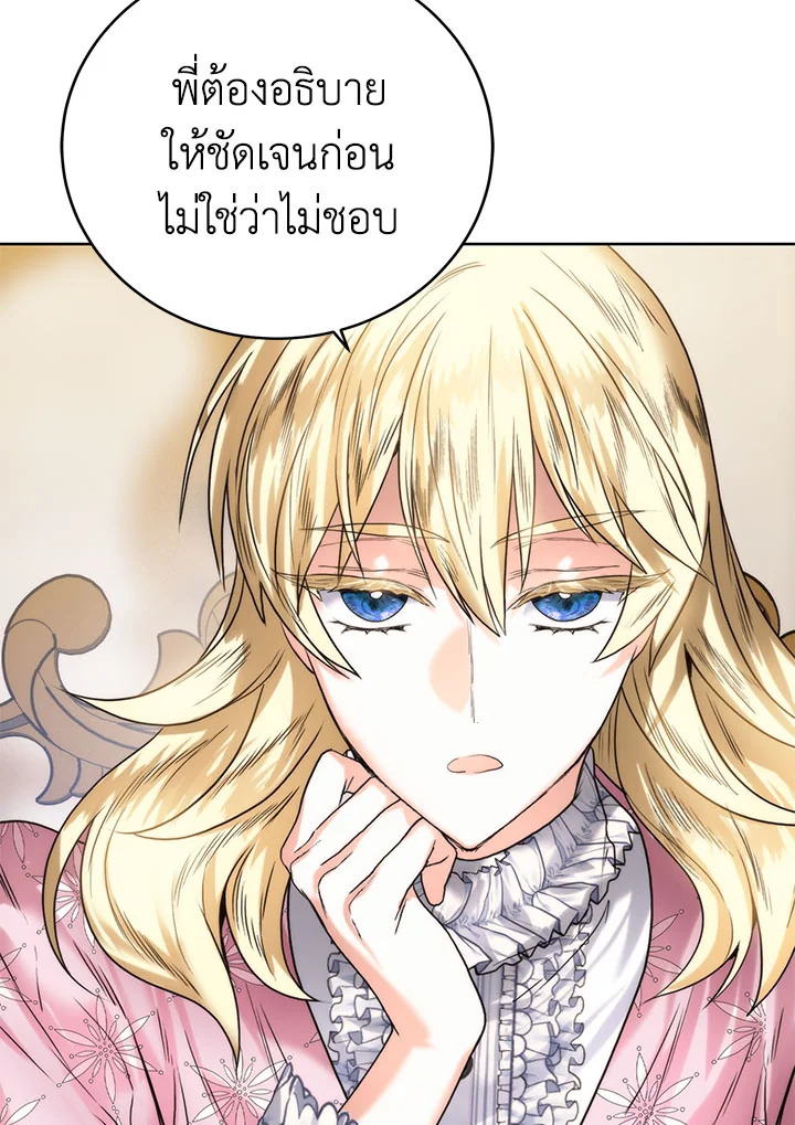 อ่านมังงะ Royal Marriage ตอนที่ 55/59.jpg