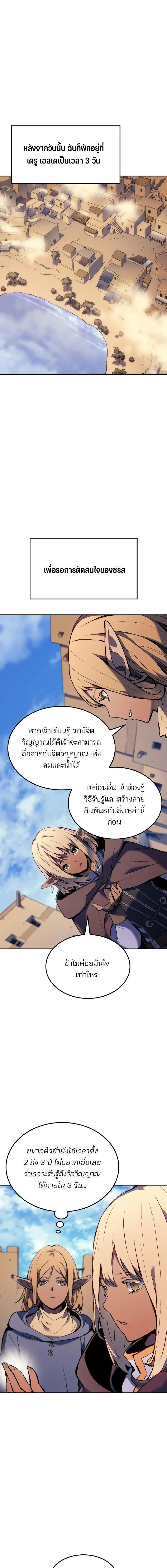 อ่านมังงะ The Indomitable Martial King ตอนที่ 40/5_0.jpg