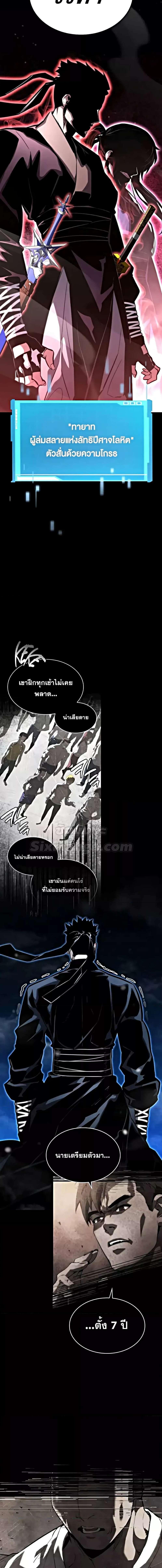 อ่านมังงะ Boundless Necromancer ตอนที่ 106/5_0.jpg