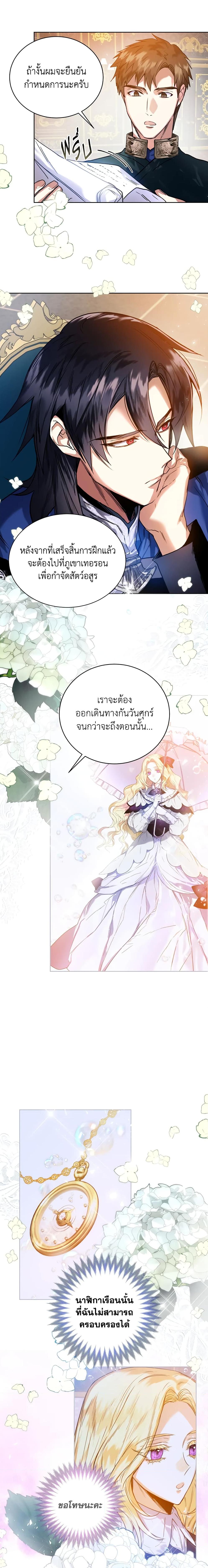 อ่านมังงะ Royal Marriage ตอนที่ 17/5_0.jpg