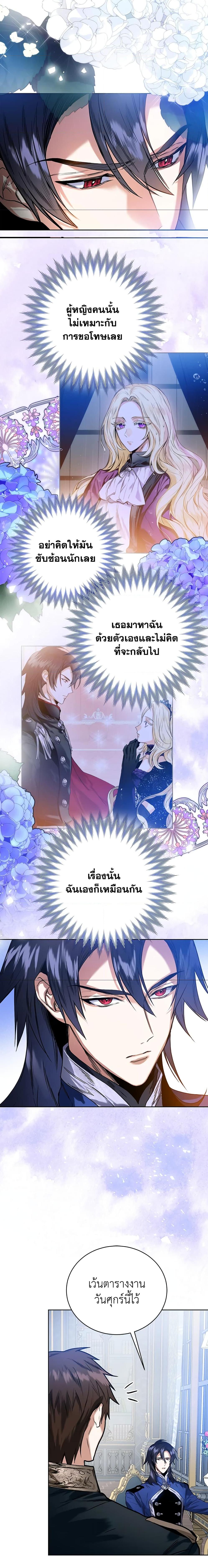 อ่านมังงะ Royal Marriage ตอนที่ 17/5_1.jpg