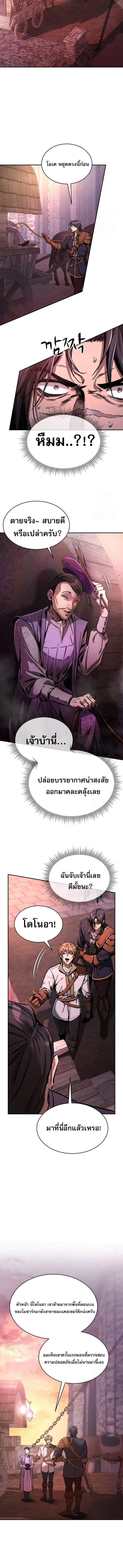 อ่านมังงะ A Rogue Guard in a Medieval Fantasy ตอนที่ 10/5_1.jpg