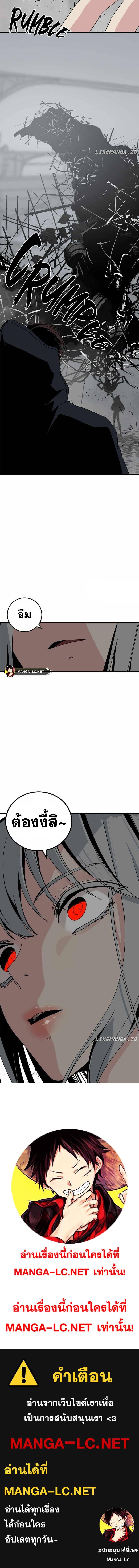 อ่านมังงะ HERO KILLER ตอนที่ 182/5_2.jpg