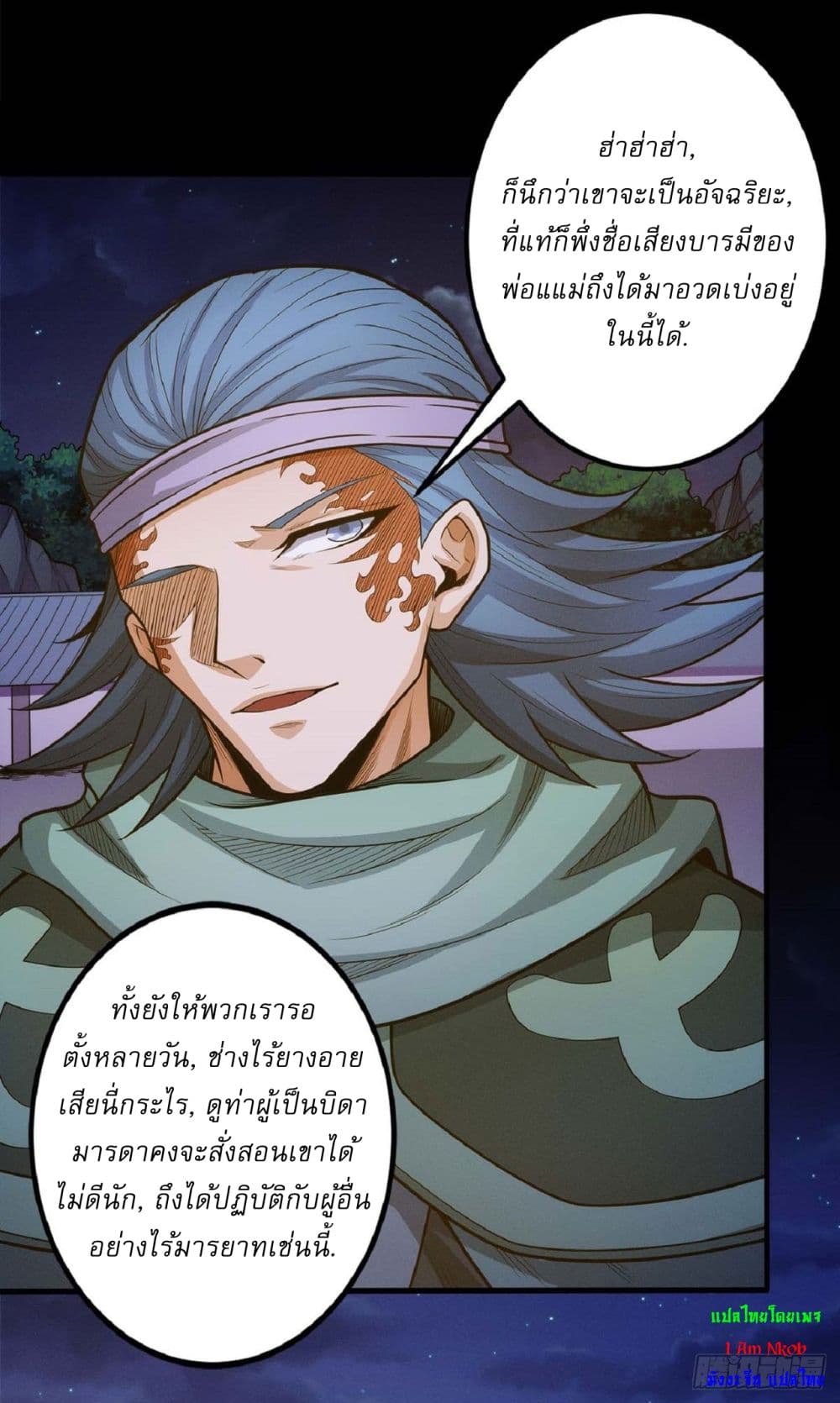 อ่านมังงะ God of Martial Arts ตอนที่ 598/5.jpg