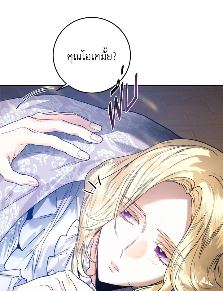 อ่านมังงะ Royal Marriage ตอนที่ 60/5.jpg