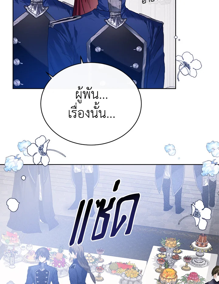 อ่านมังงะ Royal Marriage ตอนที่ 23/5.jpg