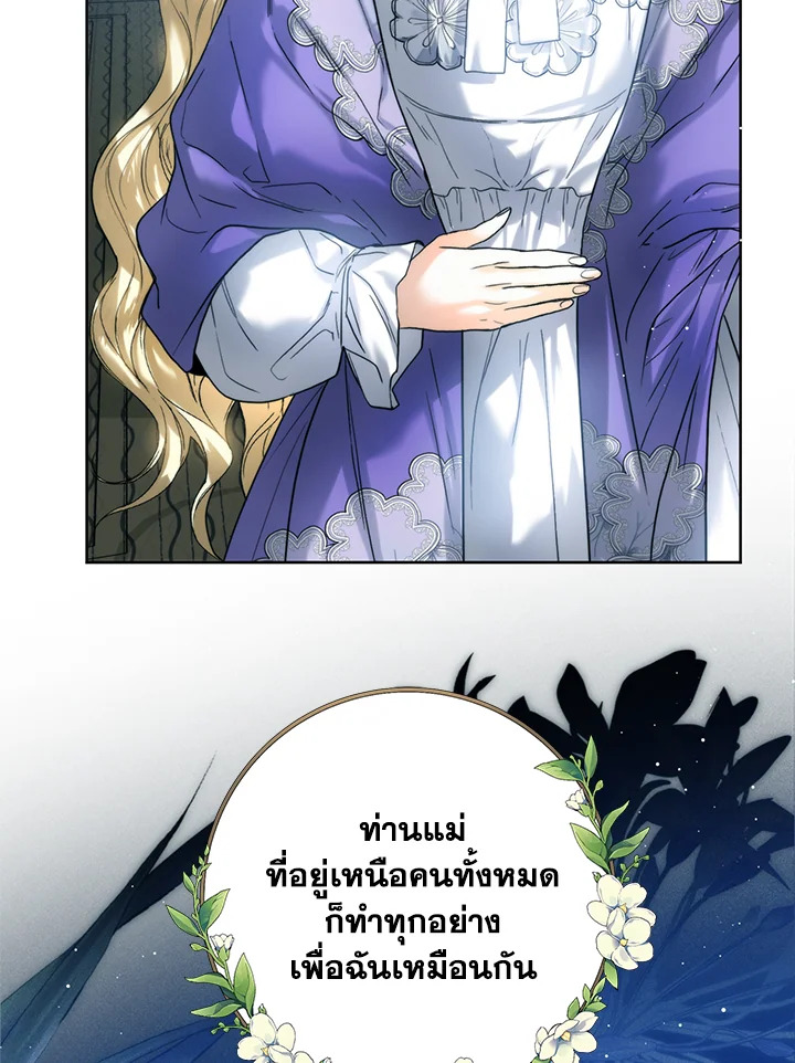 อ่านมังงะ Royal Marriage ตอนที่ 71/5.jpg