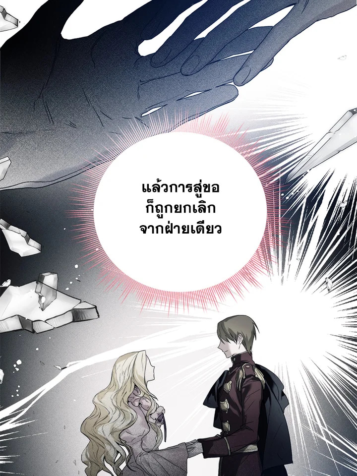 อ่านมังงะ Royal Marriage ตอนที่ 69/5.jpg