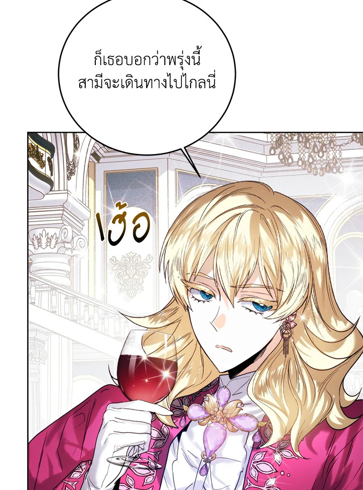 อ่านมังงะ Royal Marriage ตอนที่ 66/5.jpg