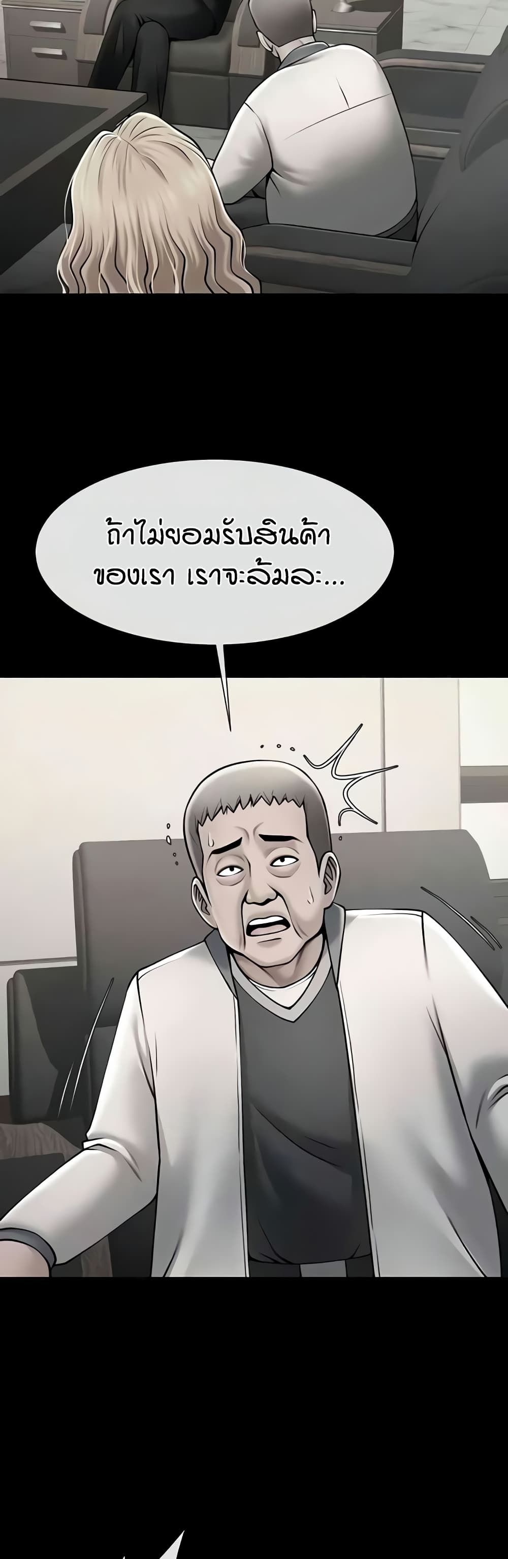 อ่านมังงะ The Cheat Code Hitter Fucks Them All ตอนที่ 48/5.jpg