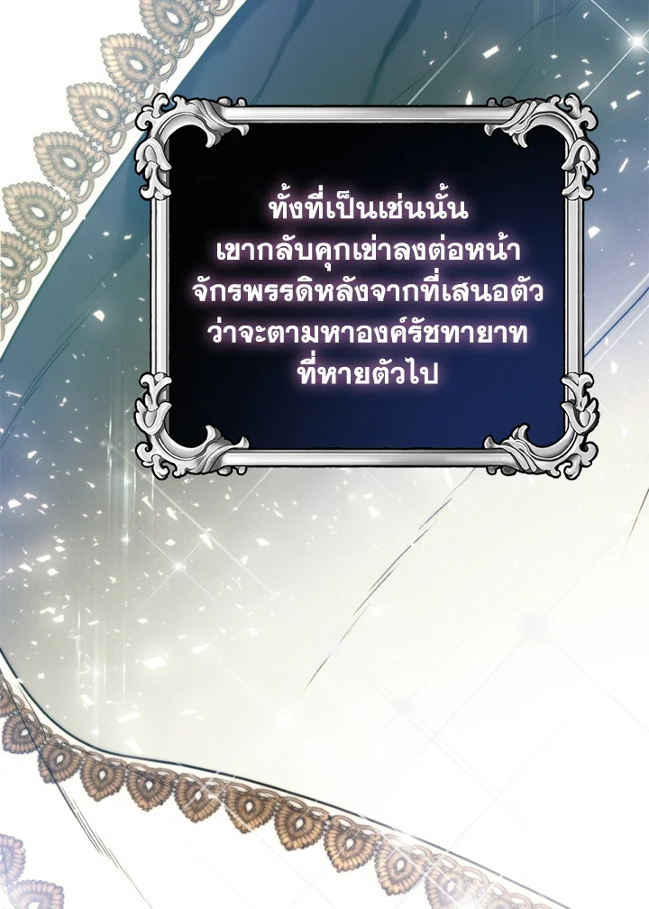 อ่านมังงะ Royal Marriage ตอนที่ 9/5.jpg