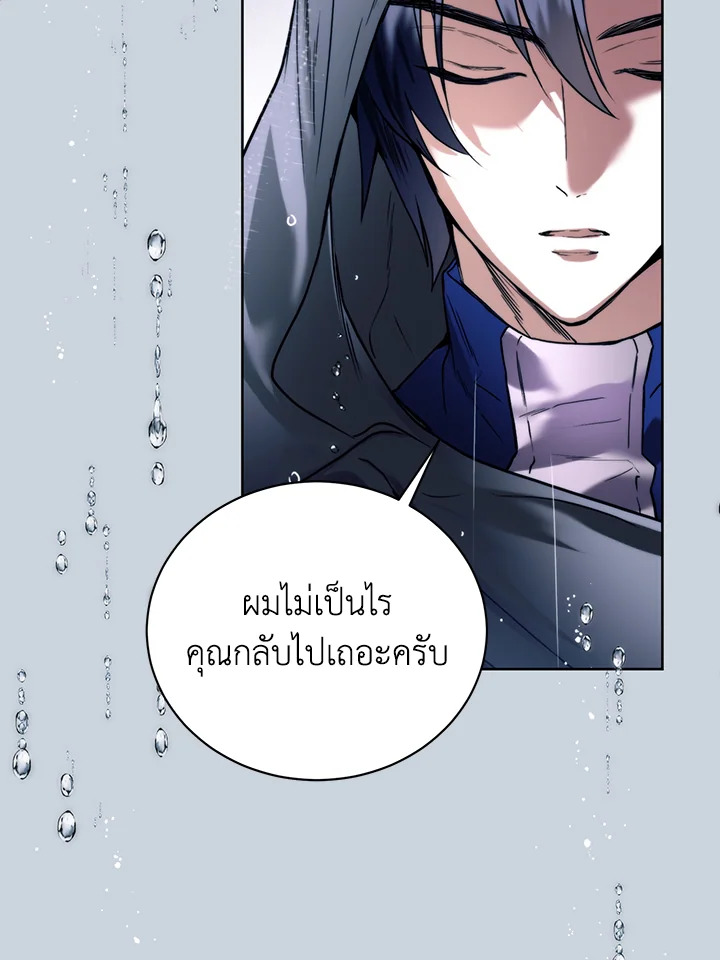 อ่านมังงะ Royal Marriage ตอนที่ 10/5.jpg