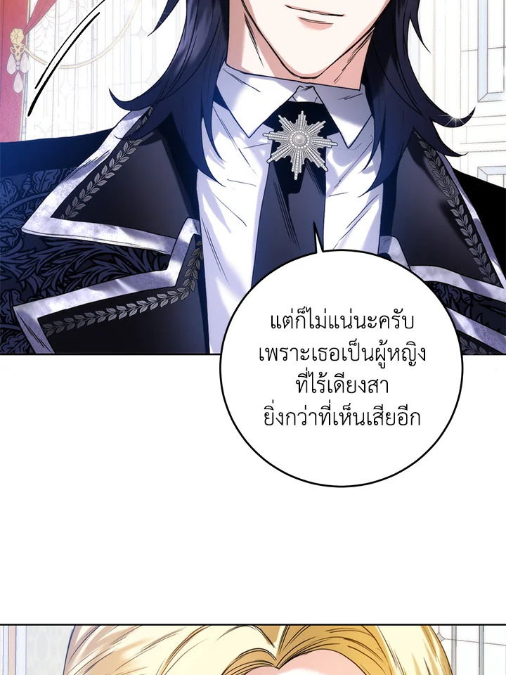 อ่านมังงะ Royal Marriage ตอนที่ 20/5.jpg