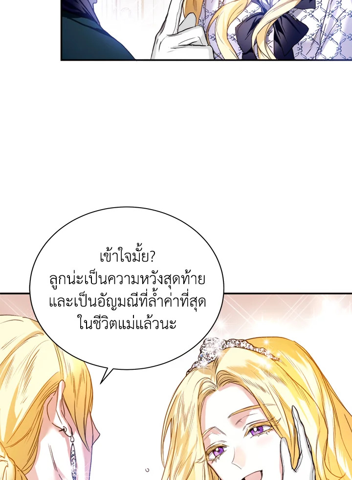 อ่านมังงะ Royal Marriage ตอนที่ 1/60.jpg