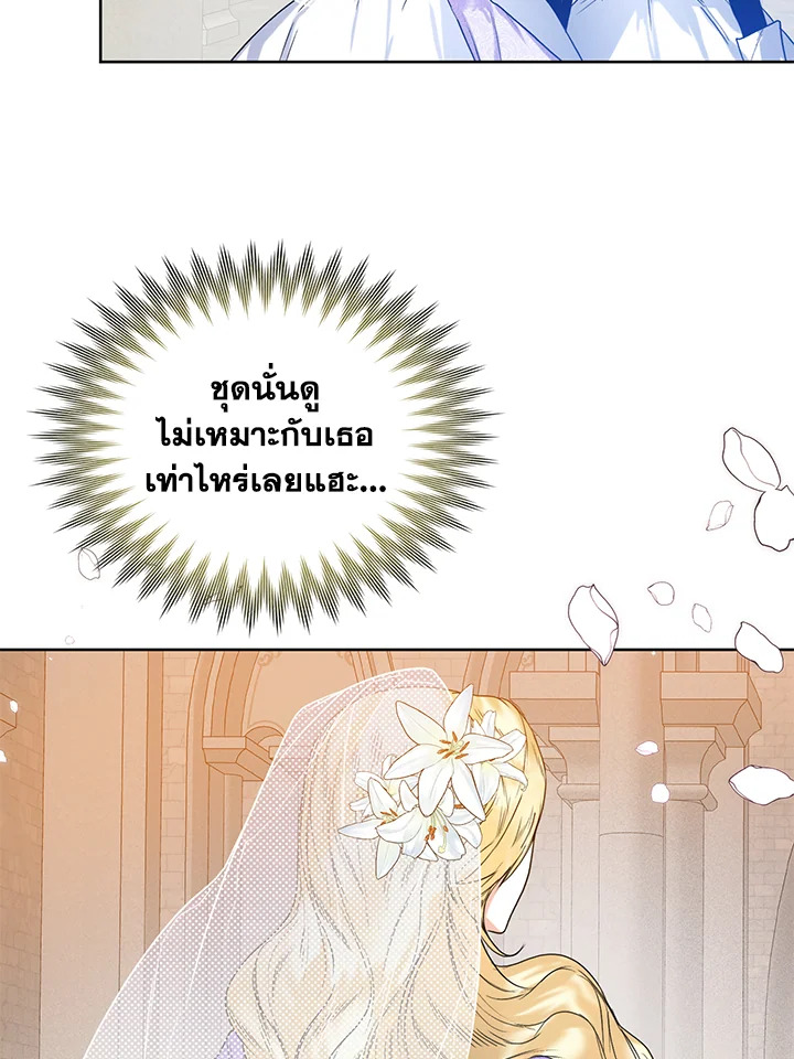 อ่านมังงะ Royal Marriage ตอนที่ 23/60.jpg