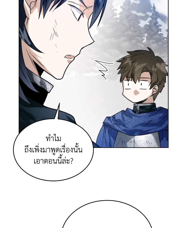 อ่านมังงะ Royal Marriage ตอนที่ 26/60.jpg