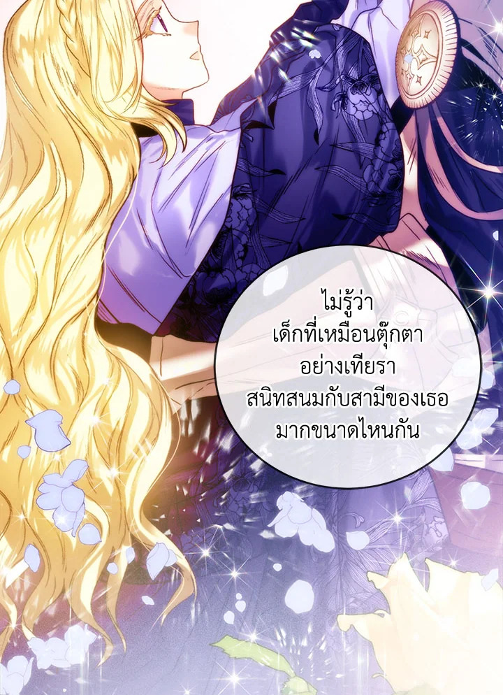 อ่านมังงะ Royal Marriage ตอนที่ 56/60.jpg