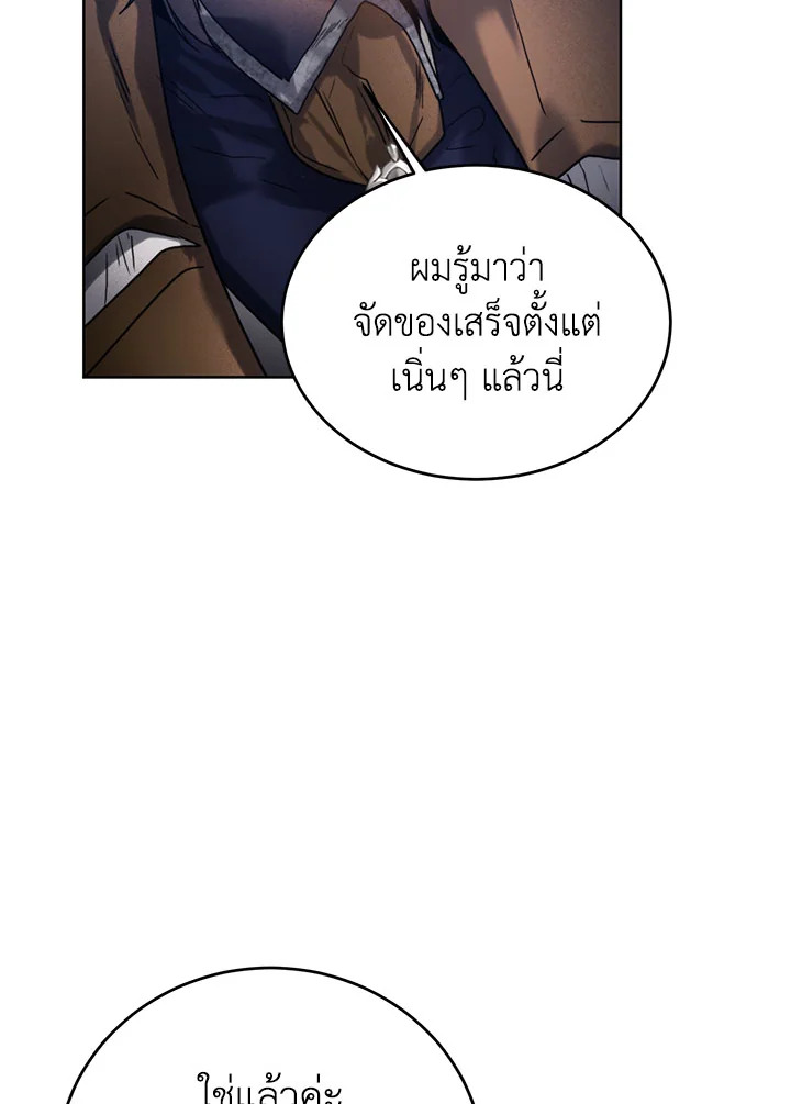 อ่านมังงะ Royal Marriage ตอนที่ 44/60.jpg