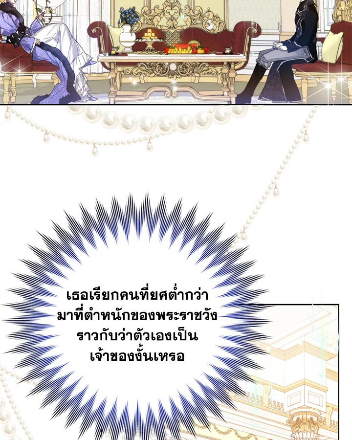 อ่านมังงะ Royal Marriage ตอนที่ 18/60.jpg