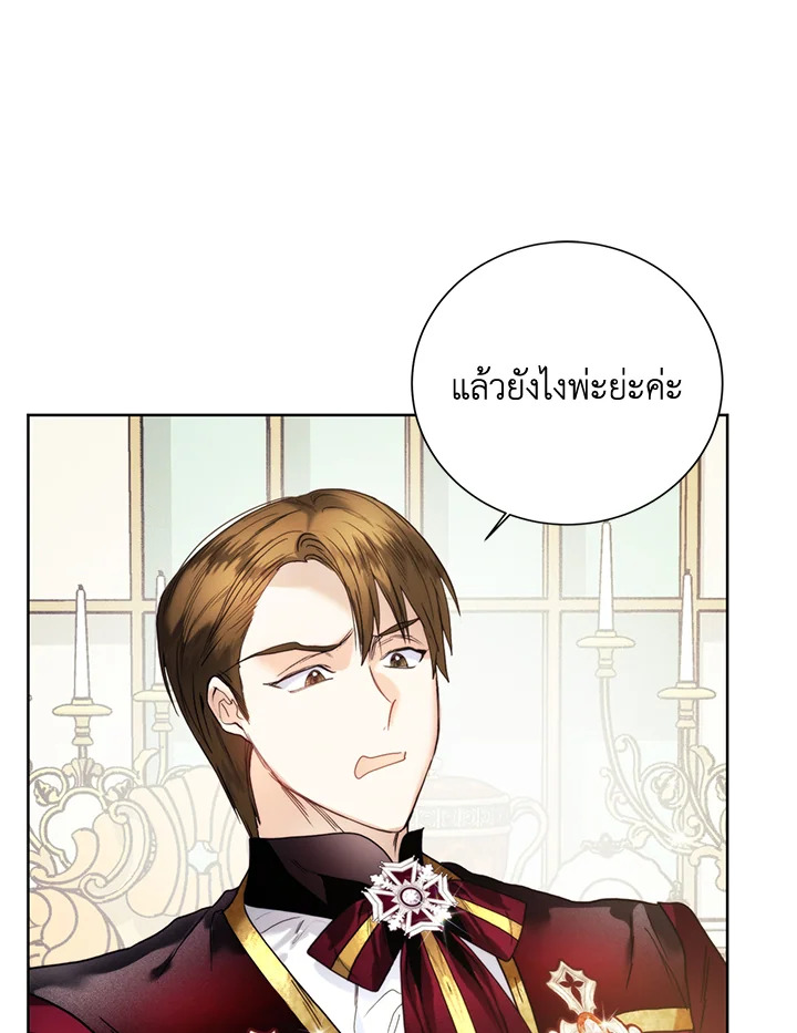 อ่านมังงะ Royal Marriage ตอนที่ 68/60.jpg