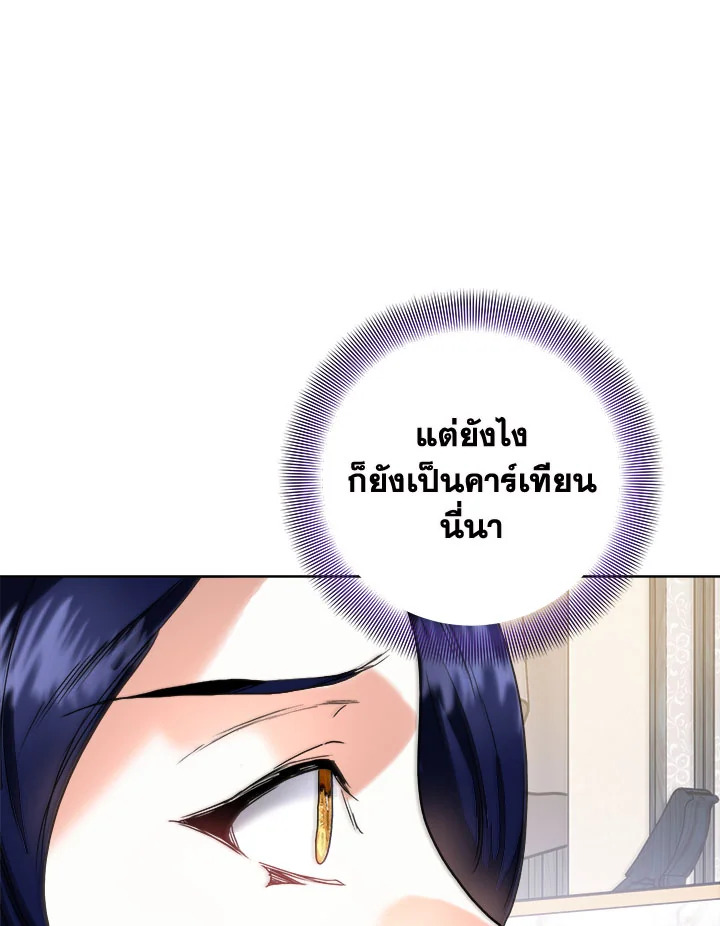 อ่านมังงะ Royal Marriage ตอนที่ 52/60.jpg