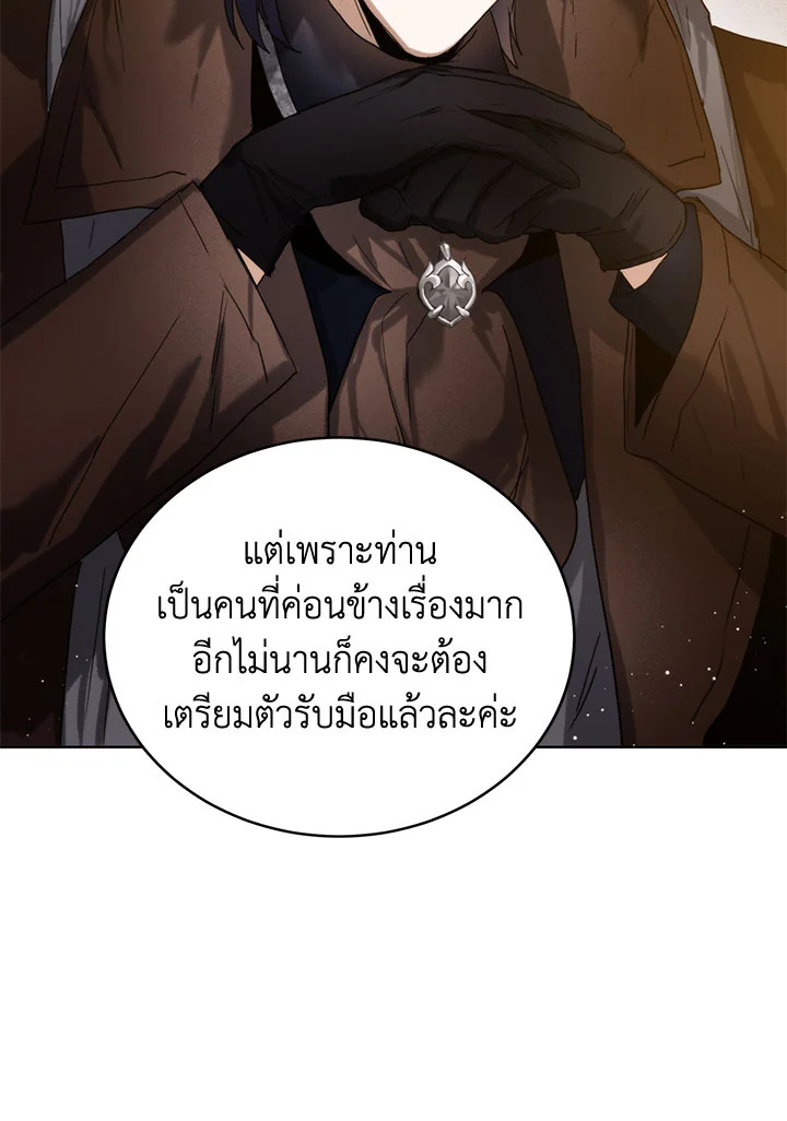 อ่านมังงะ Royal Marriage ตอนที่ 48/60.jpg