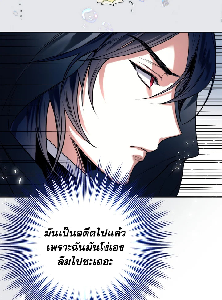 อ่านมังงะ Royal Marriage ตอนที่ 11/60.jpg