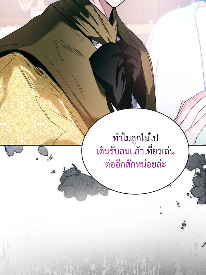 อ่านมังงะ Royal Marriage ตอนที่ 6/6.jpg