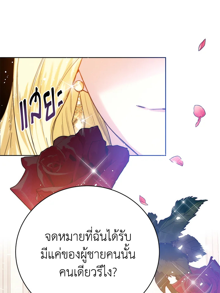 อ่านมังงะ Royal Marriage ตอนที่ 4/60.jpg