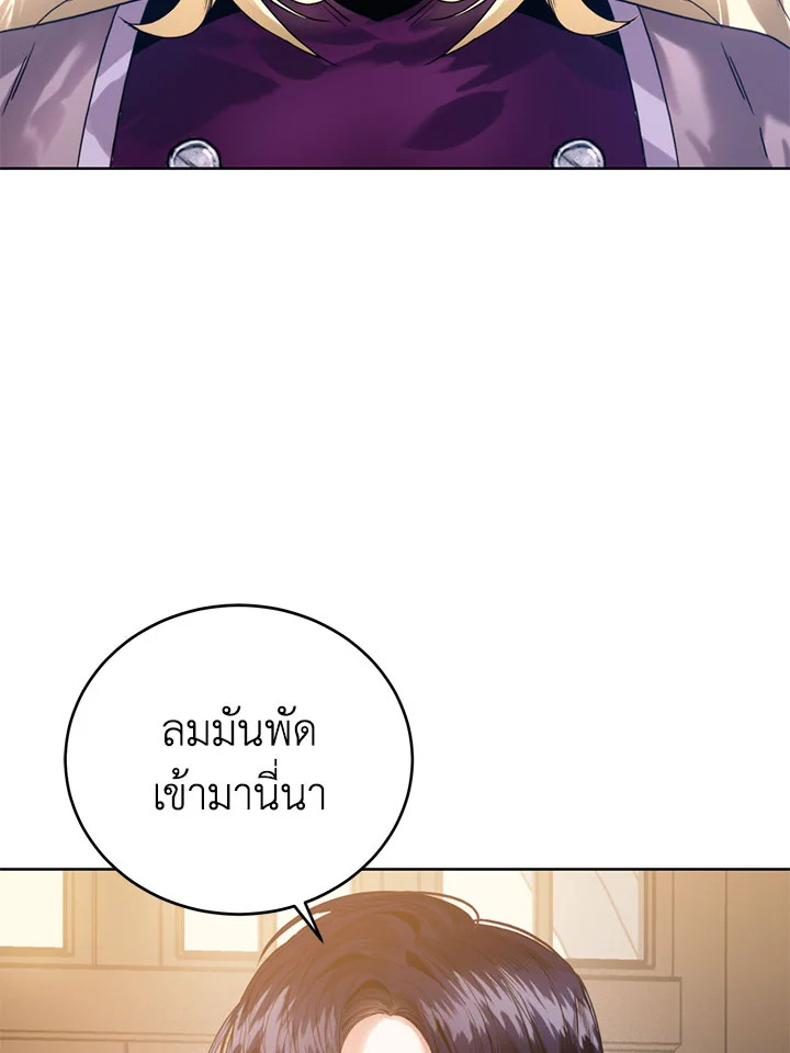 อ่านมังงะ Royal Marriage ตอนที่ 53/60.jpg