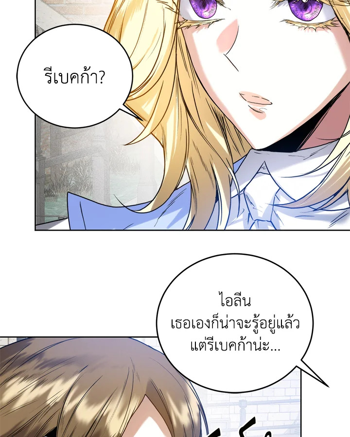 อ่านมังงะ Royal Marriage ตอนที่ 20/60.jpg