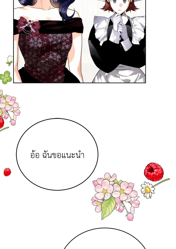 อ่านมังงะ Royal Marriage ตอนที่ 57/60.jpg