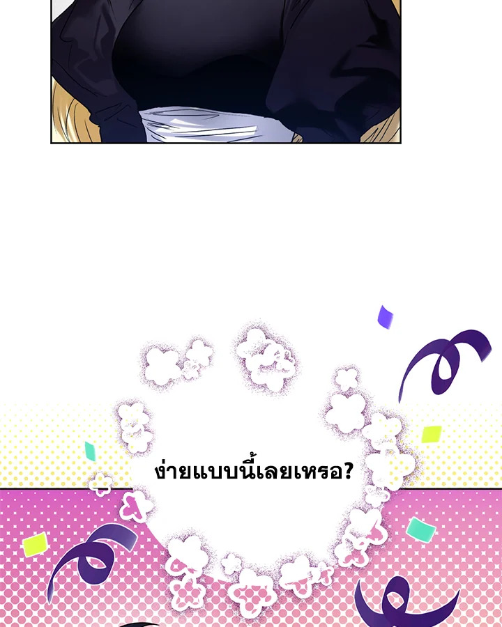 อ่านมังงะ Royal Marriage ตอนที่ 16/60.jpg