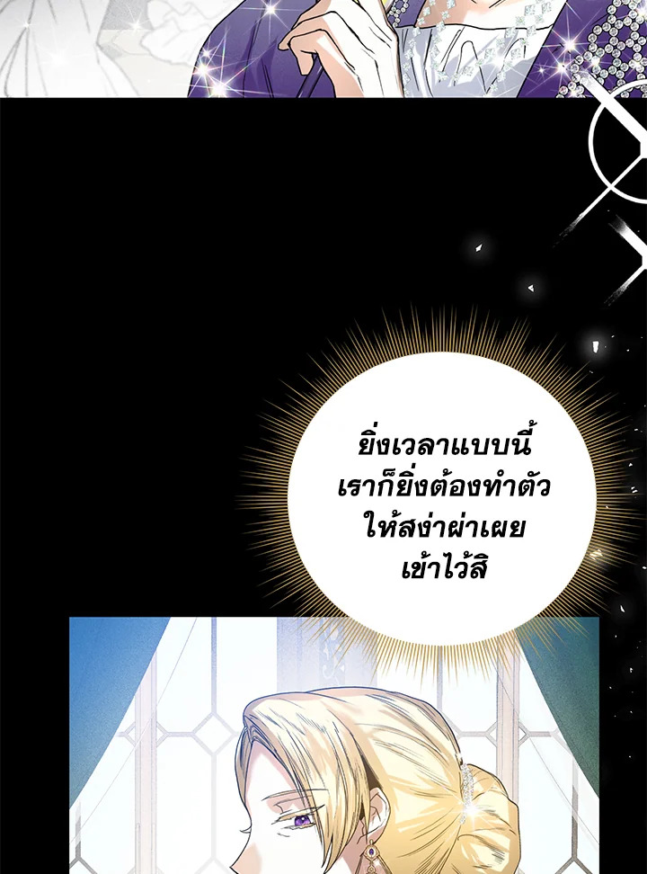 อ่านมังงะ Royal Marriage ตอนที่ 30/60.jpg