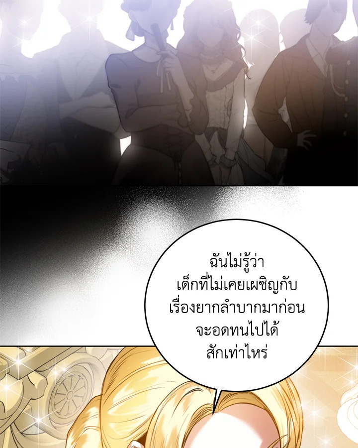 อ่านมังงะ Royal Marriage ตอนที่ 19/60.jpg