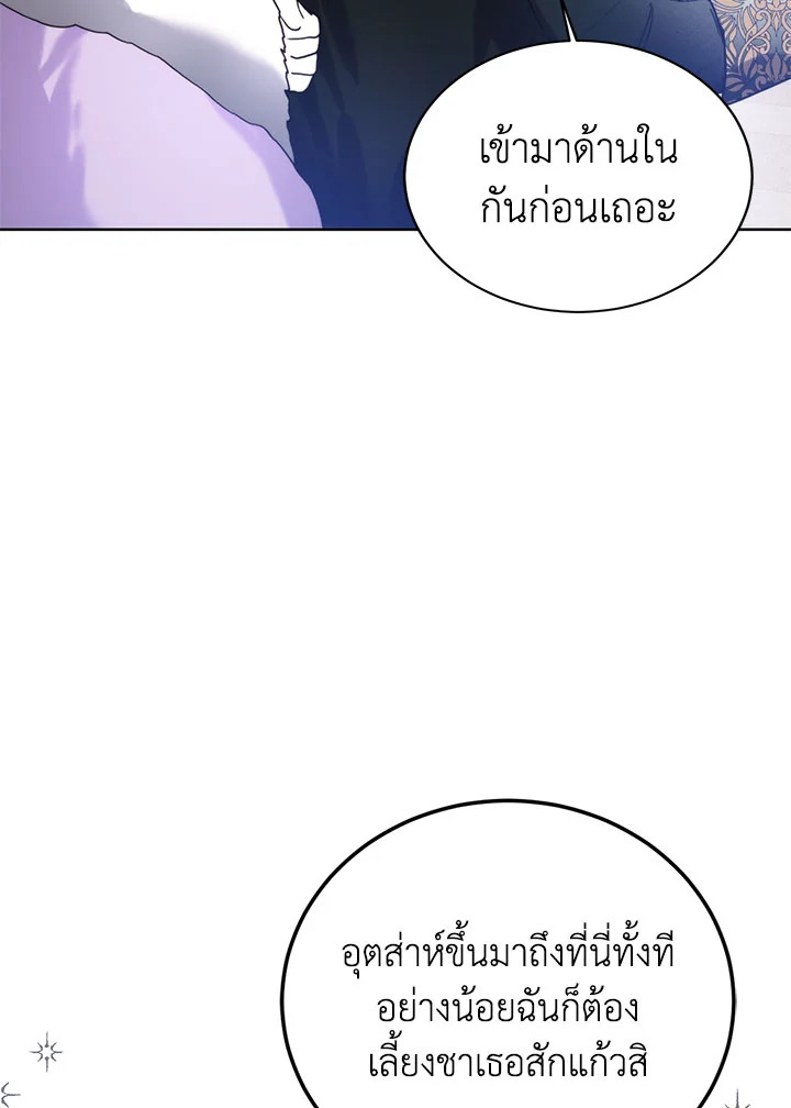 อ่านมังงะ Royal Marriage ตอนที่ 46/60.jpg