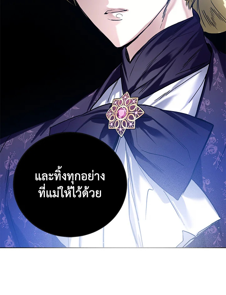 อ่านมังงะ Royal Marriage ตอนที่ 7/60.jpg