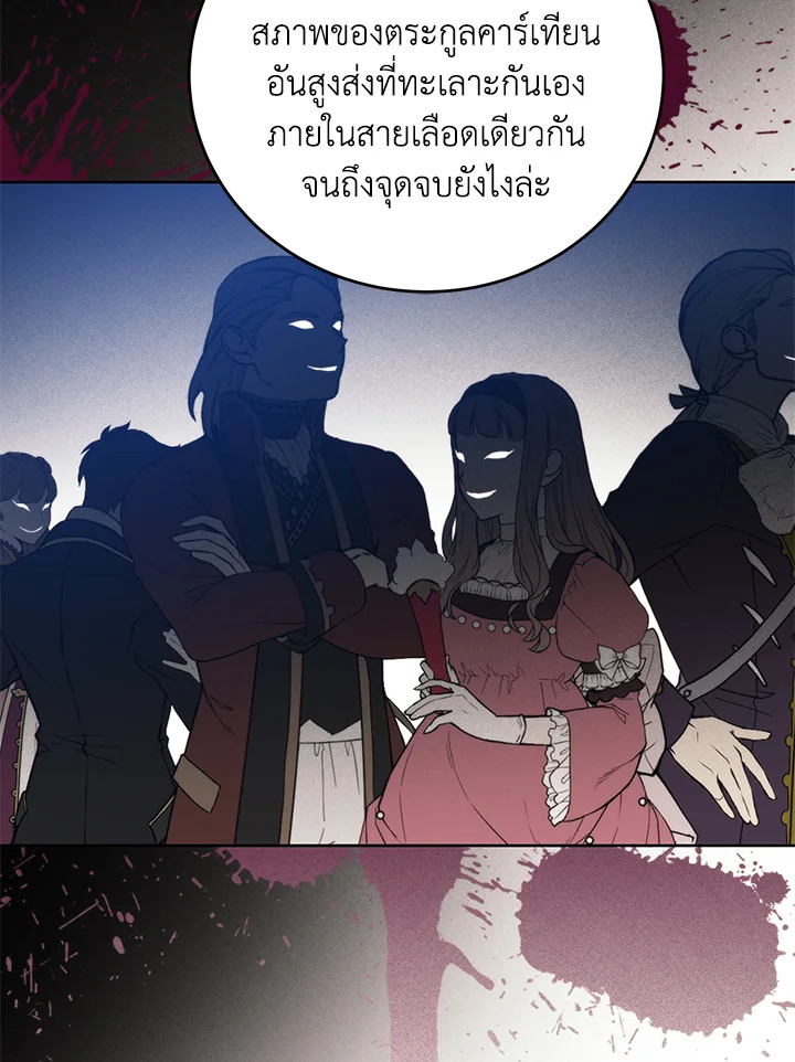 อ่านมังงะ Royal Marriage ตอนที่ 63/60.jpg