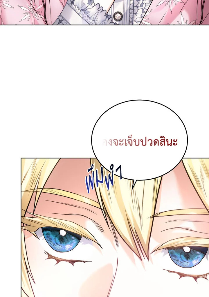 อ่านมังงะ Royal Marriage ตอนที่ 55/60.jpg