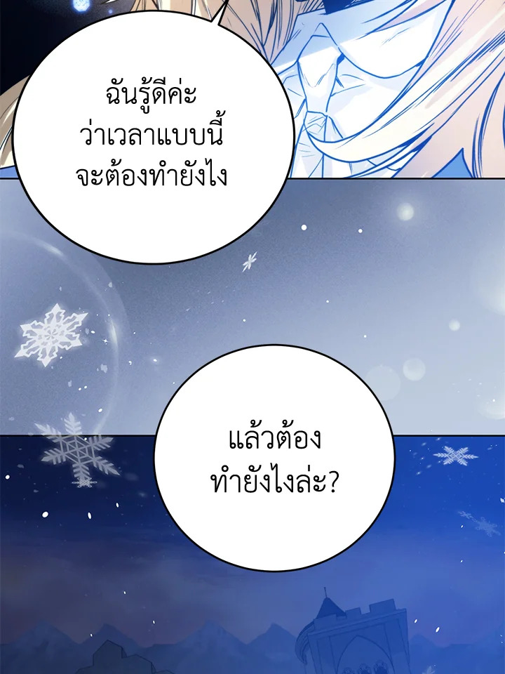 อ่านมังงะ Royal Marriage ตอนที่ 22/60.jpg