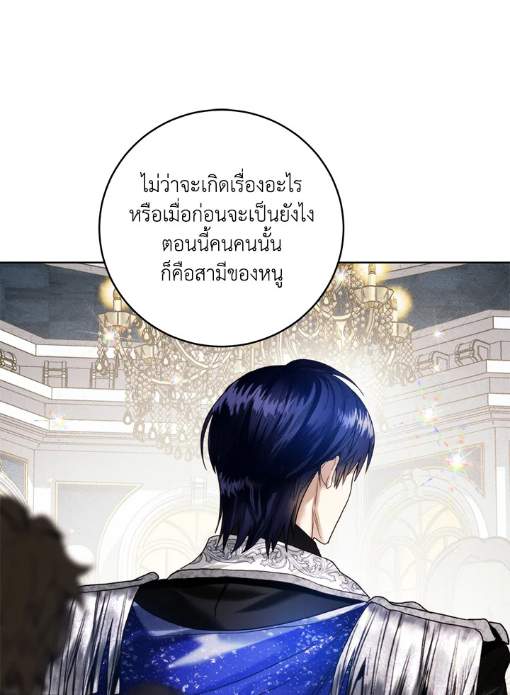 อ่านมังงะ Royal Marriage ตอนที่ 64/60.jpg