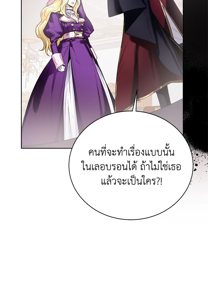 อ่านมังงะ Royal Marriage ตอนที่ 5/60.jpg