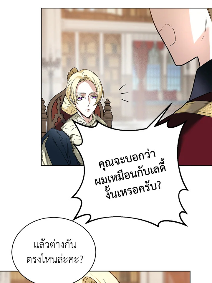 อ่านมังงะ Royal Marriage ตอนที่ 8/60.jpg