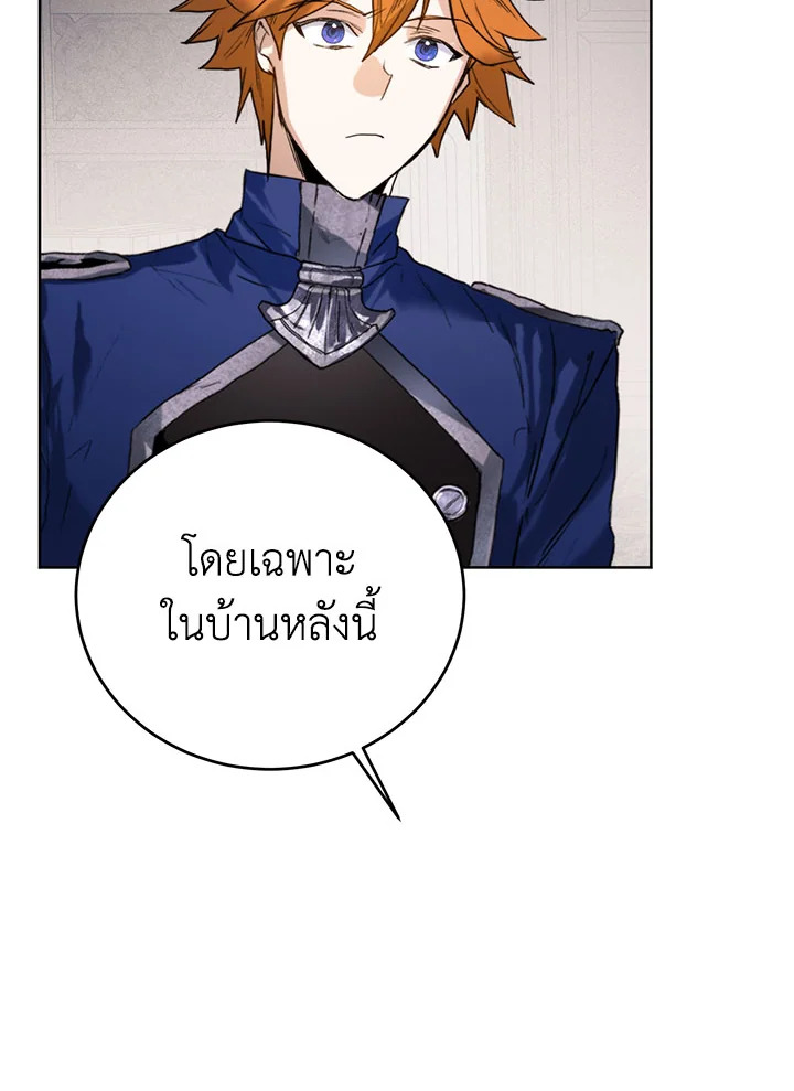 อ่านมังงะ Royal Marriage ตอนที่ 42/6.jpg