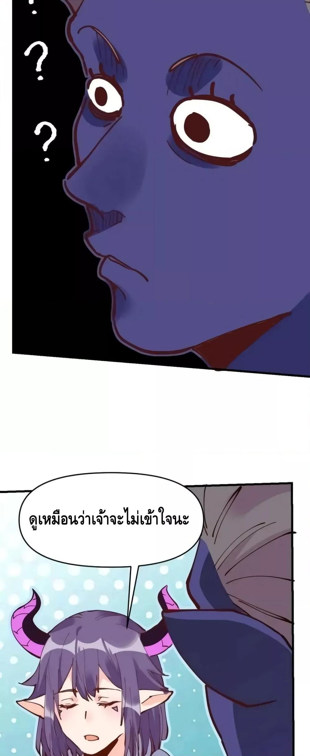 อ่านมังงะ It Turns Out That I Am A Big Cultivator ตอนที่ 180/6.jpg