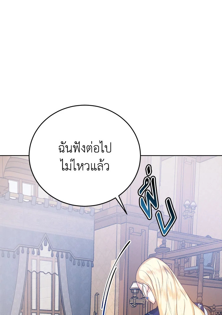 อ่านมังงะ Royal Marriage ตอนที่ 51/60.jpg