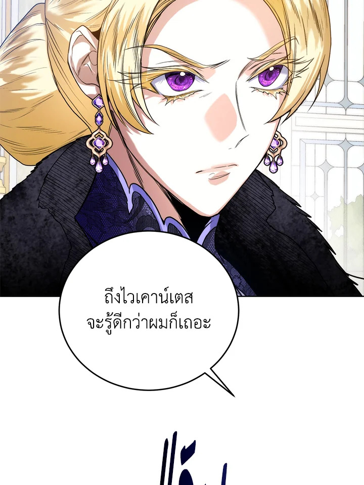 อ่านมังงะ Royal Marriage ตอนที่ 20/6.jpg